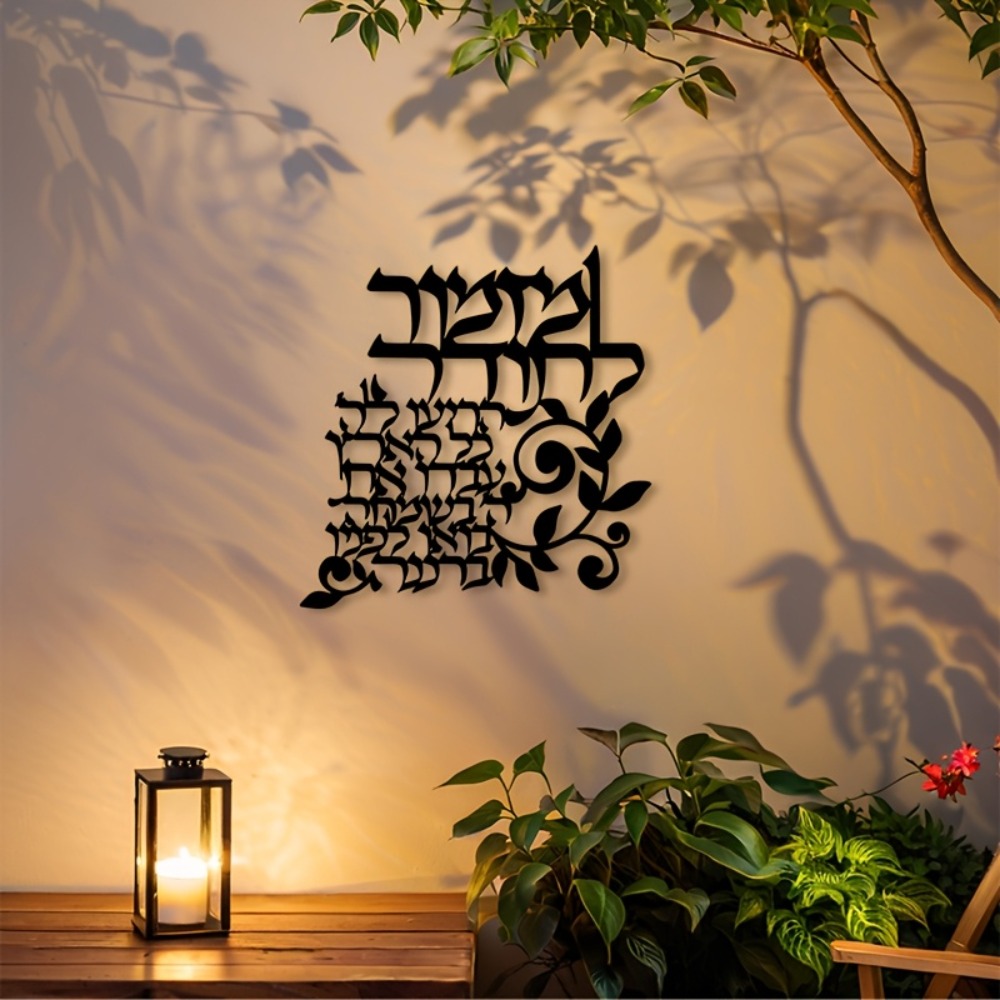 CIFBUY Arte da parete ebraica  - Wall Art recensione e prezzo